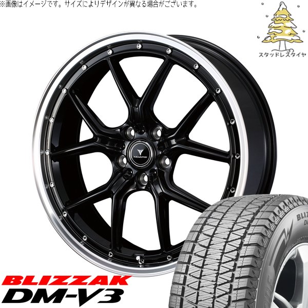 ブリザック DMーV3 - ニッサン ムラーノ Z51 255/50R20 スタッドレス | ブリ背嚢 DM-V3 \u0026 ノヴァ木鼠 アセット S1 20in 5穴114.3 自動車-タイヤ、ホイール-冬タイヤ、ホイールセット