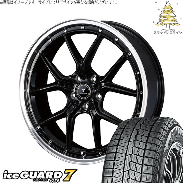 マツダ6 エルグランド 225/45R19 スタッドレス | アイスガードセブン IG70 \u0026 ノヴァリス アセット S1 19インチ 5穴114.3