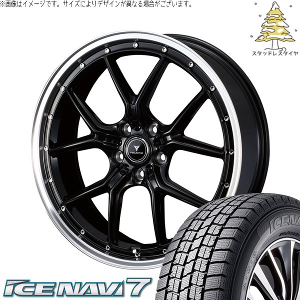 レヴォーグ 225/45R18 スタッドレス | アイスナビ7 \u0026 ノヴァリス アセット S1 18インチ 5穴114.3