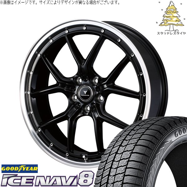 UX CH-R エスティマ 225/50R18 スタッドレス | アイスナビ8 \u0026 ノヴァリス アセット S1 18インチ 5穴114.3