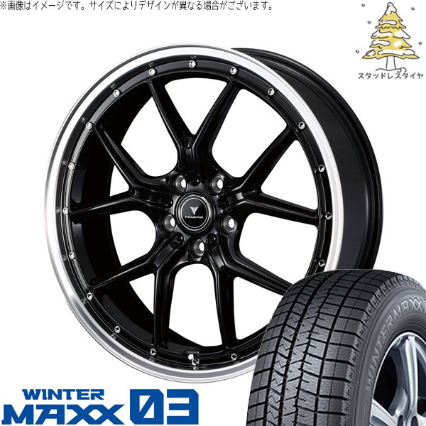 ルミオン ノア ヴォクシー 225/40R18 スタッドレス | ウィンターマックス03 \u0026 ノヴァリス アセット S1 18インチ 5穴114.3