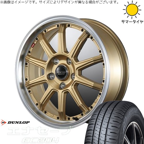 エナセーブ ラクティス 120系 175/60R16 ホイールセット | EC204