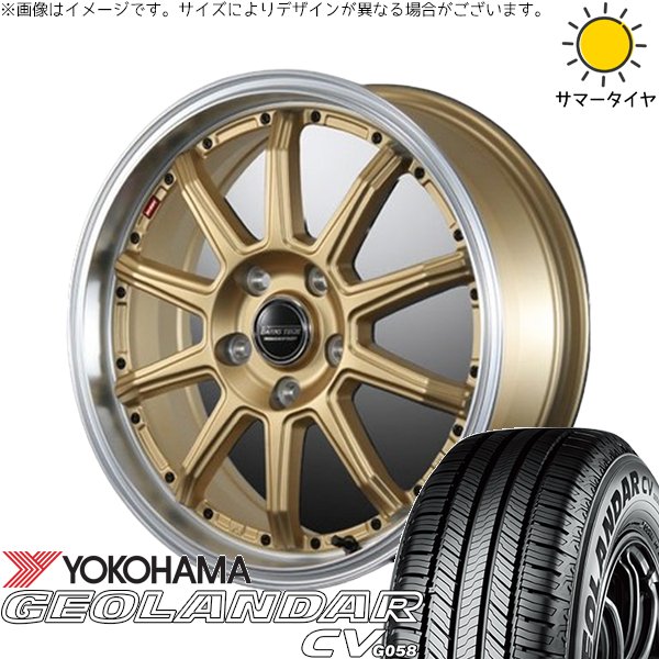 フォレスター 215/55R17 ホイールセット | ジオランダーCV G058 \u0026 バーンズテック S10-DP 17インチ 5穴100