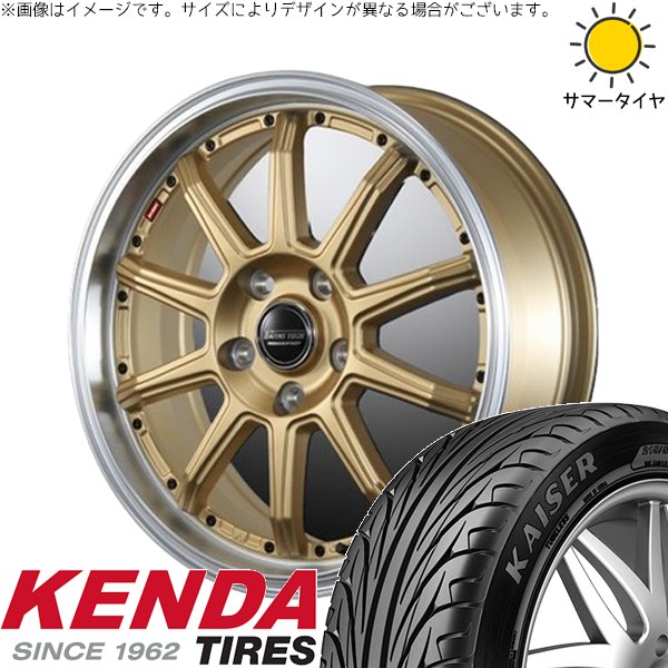 KAISER（KENDA） ヴォクシー 215/45R17 ホイールセット | カイザー