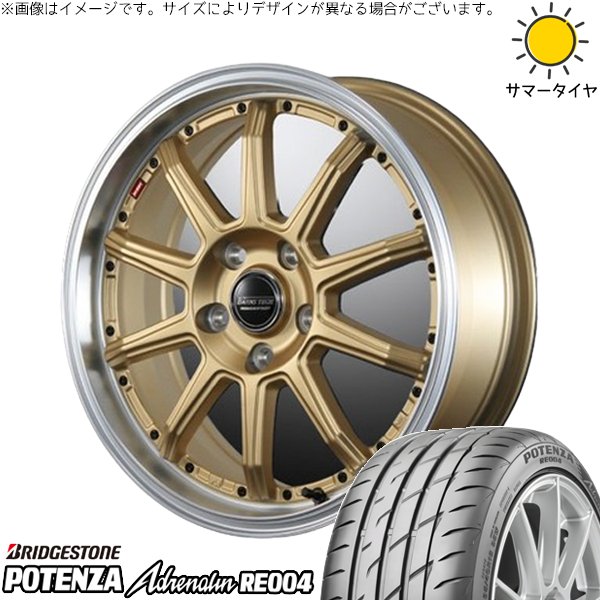 ヤリス カローラフィールダー 195/45R17 ホイールセット | ポテンザ アドレナリン RE004 \u0026 バーンズテック S10-DP 17インチ 4穴100