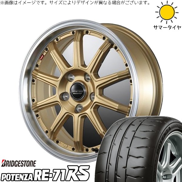 トヨタ シエンタ 170系 195/50R16 ホイールセット | ポテンザ RE71-RS \u0026 バーンズテック S10-DP 16インチ 5穴100