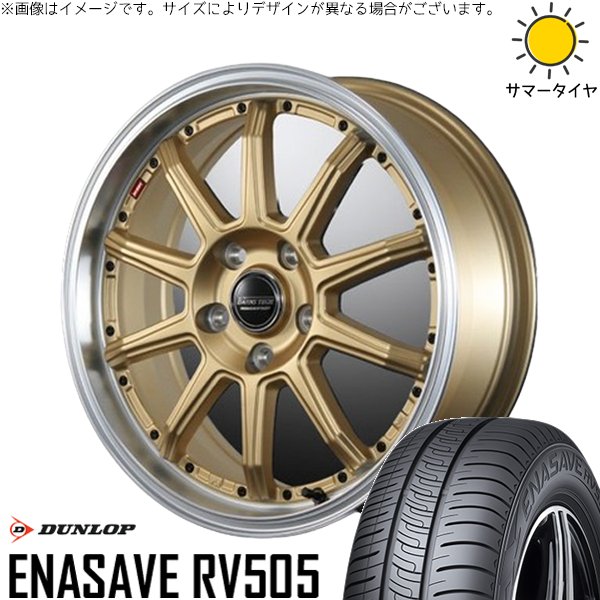 エナセーブ レヴォーグ 215/50R17 ホイールセット | RV505 & バーンズ