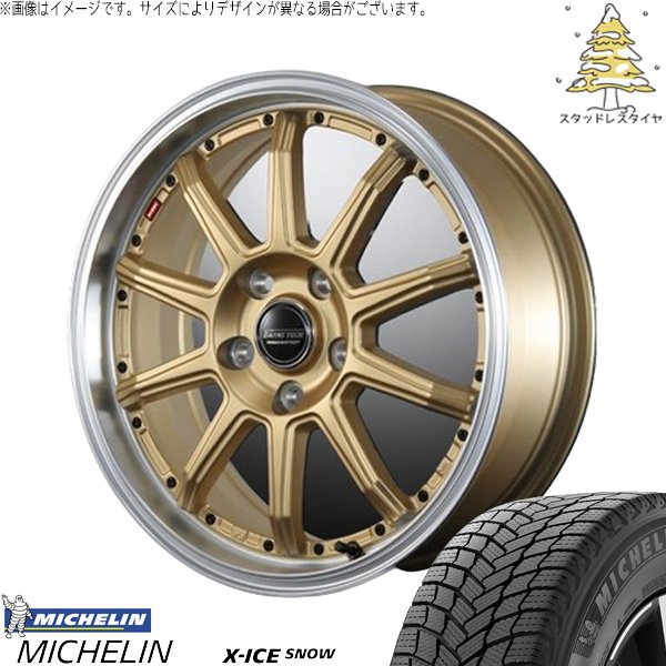 X-ICE - オデッセイ 215/60R17 スタッドレス | エックスアイススノー \u0026 ジョージバーンズテック S10-DP 17in 5穴114.3 自動車-冬タイヤ、ホイールセット-タイヤ、ホイール