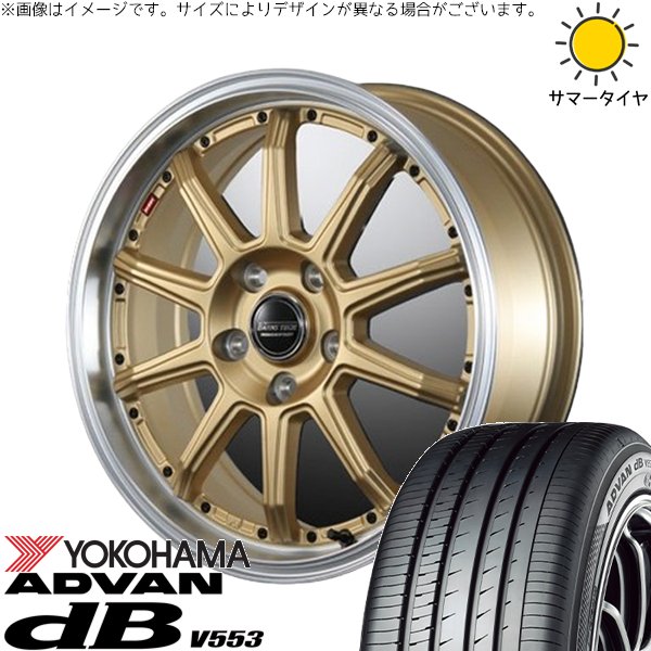 フォレスター 215/55R17 ホイールセット | アドバン デシベル V553 \u0026 バーンズテック S10-DP 17インチ 5穴100