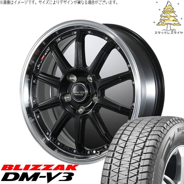ブリザック DMーV3 クロストレック 225/65R17 スタッドレス | DM-V3
