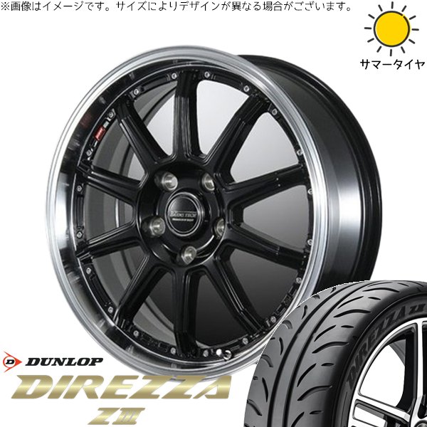 DIREZZA フィット インサイト 195/45R17 ホイールセット
