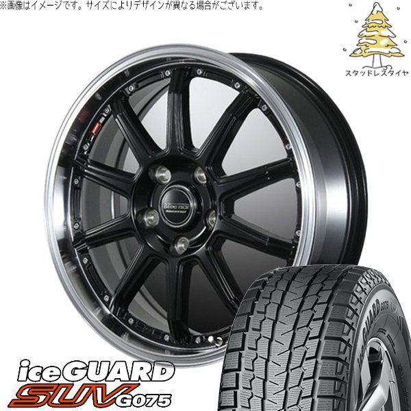 アイスガード SUV G075 XV フォレスター 225/60R17 スタッドレス 