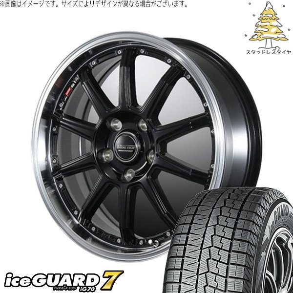 ヴォクシー 205/55R17 スタッドレス | ヨコハマ アイスガード6