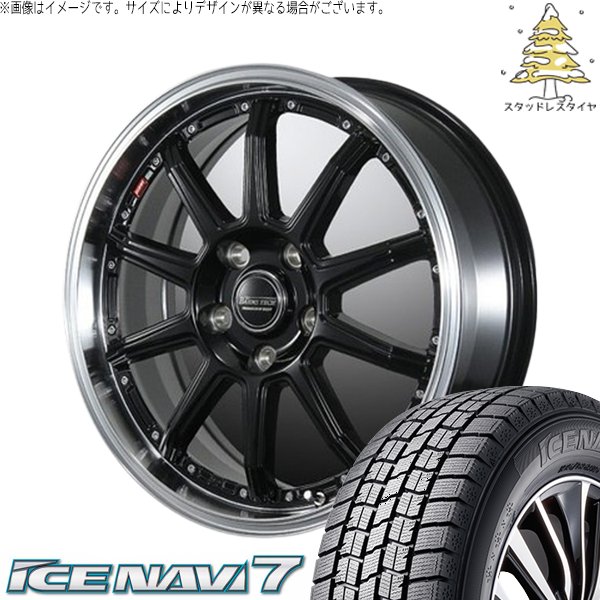 sjフォレスター XV スタッドレス　225/60R17 バリ溝　17インチ XV フォレスター 225/60R17 スタッドレス | アイスナビ7 & バーンズ