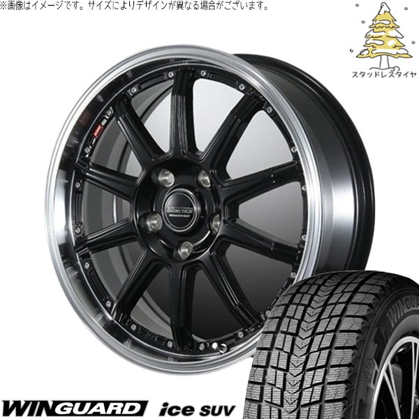 WINGUARD XV フォレスター 225/60R17 スタッドレス | ウィンガード 