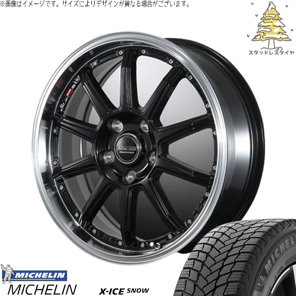 X-ICE アコード CU CR 225/50R17 スタッドレス | エックスアイス 