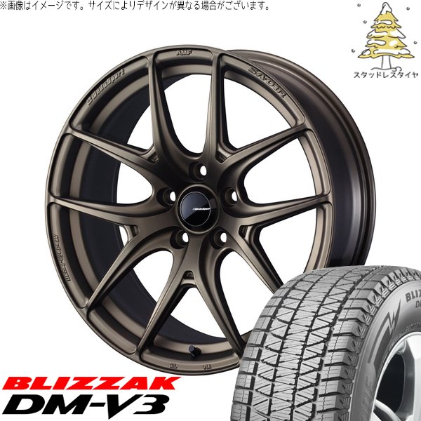 RAV4 50系 CX5 CX8 235/65R17 スタッドレス | ブリザック DM-V3 \u0026 ウェッズスポーツ SA01R 17インチ 5穴114.3