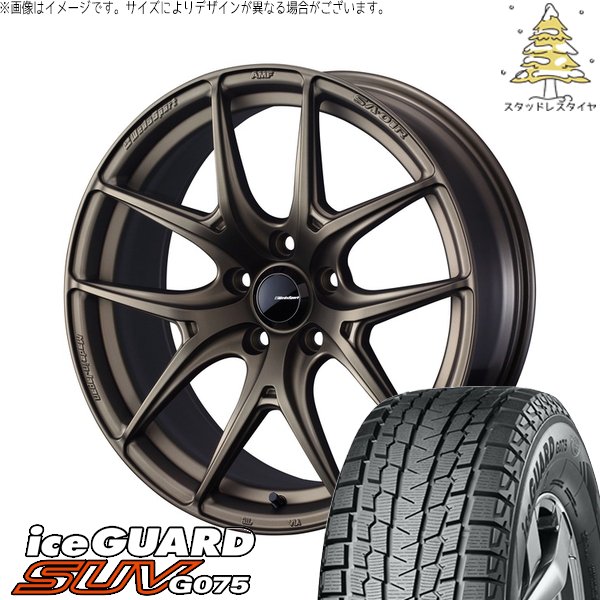 シエナ ハリアー 235/55R18 スタッドレス | アイスガード SUV G075 \u0026 ウェッズスポーツ SA01R 18インチ 5穴114.3