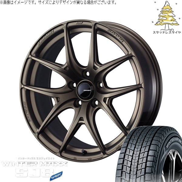 レクサスNX ハリアー 235/55R18 スタッドレス | ウィンターマックス SJ8+ \u0026 ウェッズスポーツ SA01R 18インチ 5穴114.3