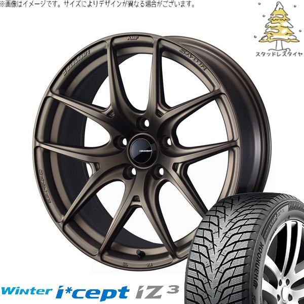 CX8 エクストレイル 225/65R17 スタッドレス | ウィンターアイセプト IZ3X W636A \u0026 ウェッズスポーツ SA01R 17インチ 5穴114.3