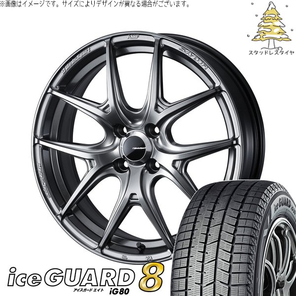 タンク ルーミー トール 175/55R15 スタッドレス | アイスガードエイト IG80 \u0026 ウェッズスポーツ SA01R 15インチ 4穴100