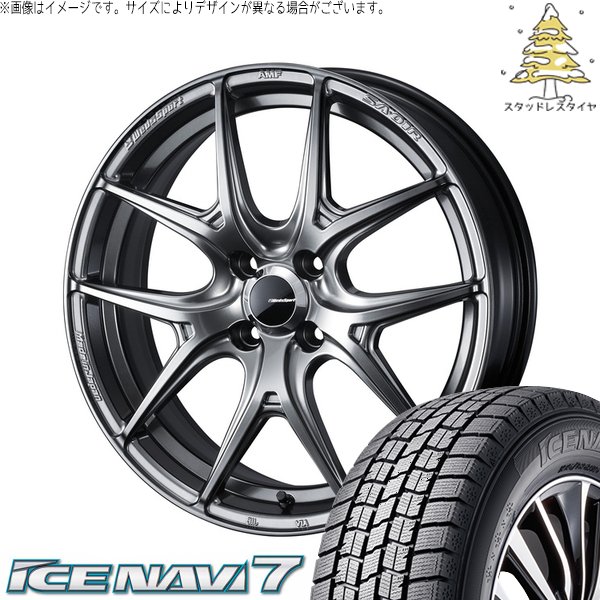 クロスビー イグニス 195/60R15 スタッドレス | アイスナビ7 \u0026 ウェッズスポーツ SA01R 15インチ 4穴100