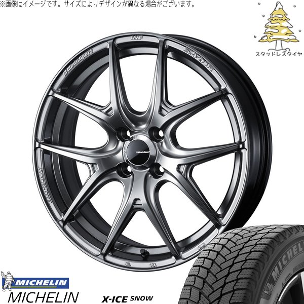 フリード GB3 GB4 4穴車 195/55R16 スタッドレス | エックスアイス スノー \u0026 ウェッズスポーツ SA01R 16インチ 4穴100