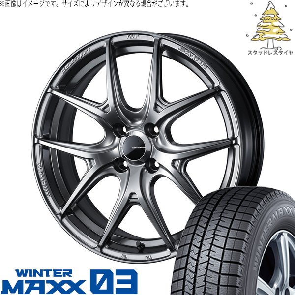 フィットシャトル 185/55R16 スタッドレス | ウィンターマックス03 \u0026 ウェッズスポーツ SA01R 16インチ 4穴100
