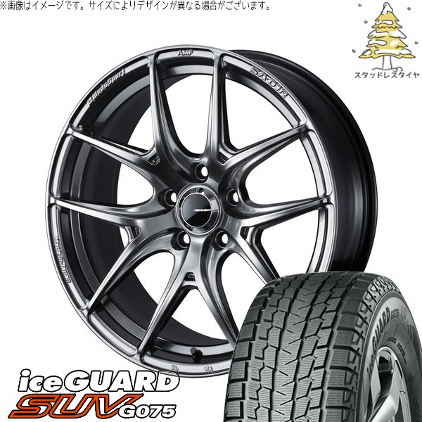 RAV4 50系 CX5 CX8 235/65R17 スタッドレス | アイスガード SUV G075 \u0026 ウェッズスポーツ SA01R 17インチ 5穴114.3