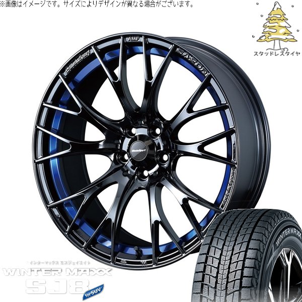 ZR-V クロストレック 225/55R18 スタッドレス | ウィンターマックス SJ8+ \u0026 ウェッズスポーツ SA20R 18インチ 5穴114.3