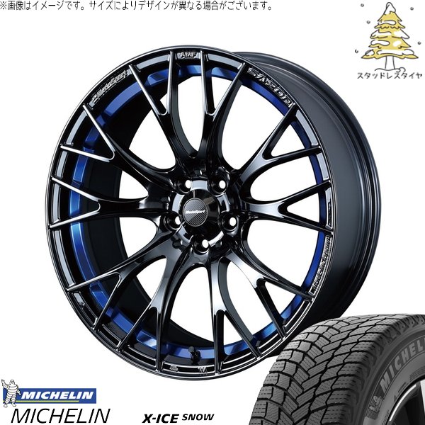 X-ICE エスティマ 215/55R17 スタッドレス | エックスアイス スノー