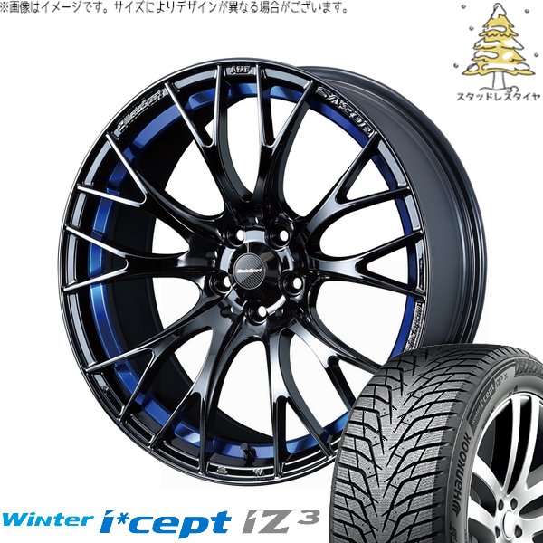 エスティマ 215/55R17 スタッドレス | ウィンターアイセプト IZ3 W636 \u0026 ウェッズスポーツ SA20R 17インチ 5穴114.3
