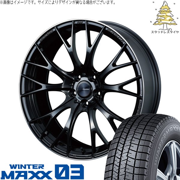 アリア B6 B9 255/45R20 スタッドレス | ウィンターマックス03 \u0026 ウェッズスポーツ SA20R 20インチ 5穴114.3