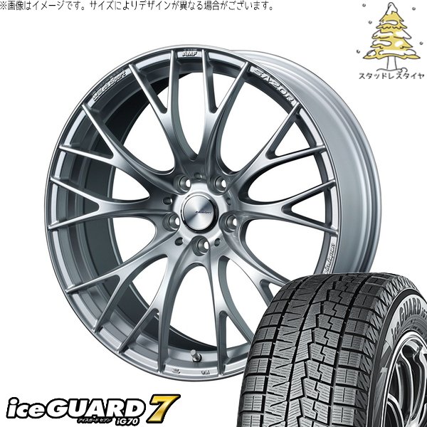 アイスガード 7 - ヤリスクロス 225/45R19 スタッドレス | アイスガードセブン IG70 \u0026 ウェッズ運動競技 SA20R 19in 5穴114.3
