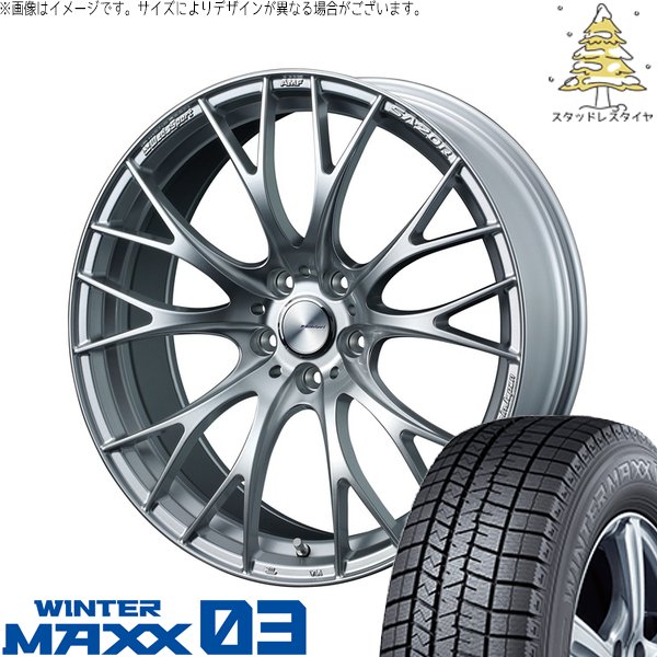 アリア B6 B9 255/45R20 スタッドレス | ウィンターマックス03 \u0026 ウェッズスポーツ SA20R 20インチ 5穴114.3