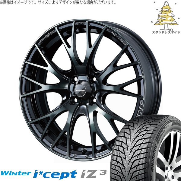 キューブ カローラフィールダー 195/55R16 スタッドレス | ウィンターアイセプト IZ3 W636 \u0026 ウェッズスポーツ SA20R 16インチ 4穴100