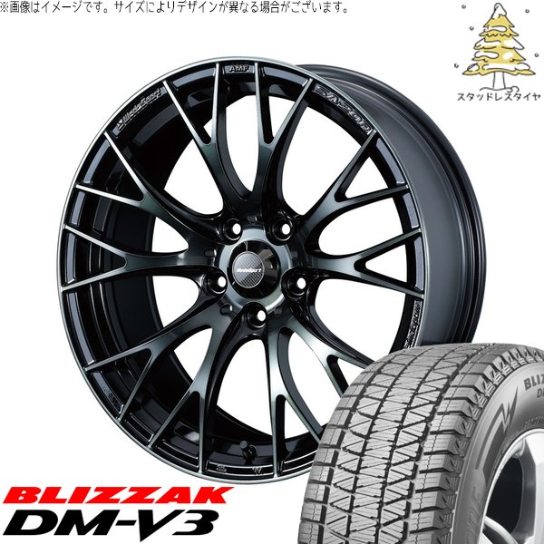 ブリザック DMーV3 CX8 CX5 フォレスター 225/65R17 スタッドレス | DM