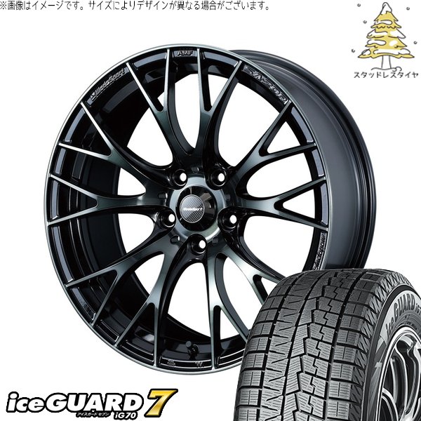 アイスガード 7 アリスト RX-7 235/45R17 スタッドレス | アイスガード 