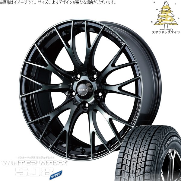 CX8 エクストレイル 225/65R17 スタッドレス | ウィンターマックス SJ8+ \u0026 ウェッズスポーツ SA20R 17インチ 5穴114.3