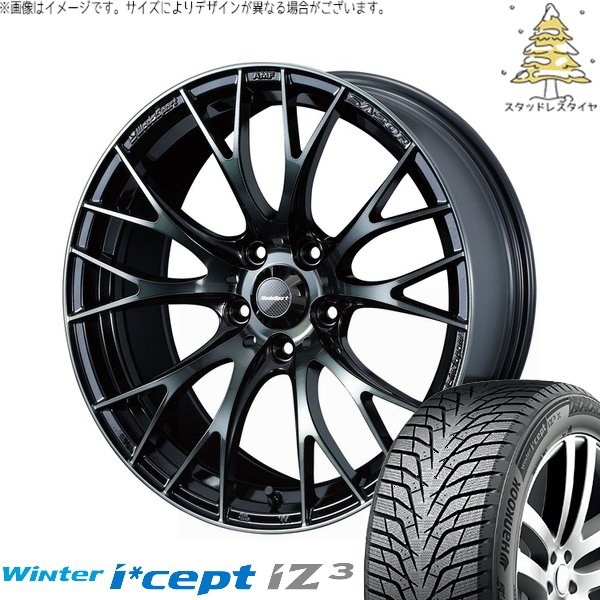 マツダ6 C28セレナ 225/55R17 スタッドレス | ウィンターアイセプト IZ3 W636 \u0026 ウェッズスポーツ SA20R 17インチ 5穴114.3