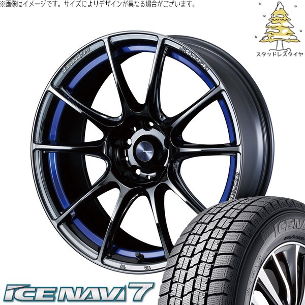 ヴィッツ ヤリス インサイト 195/45R17 スタッドレス | アイスナビ7 \u0026 ウェッズスポーツ SA25R 17インチ 4穴100