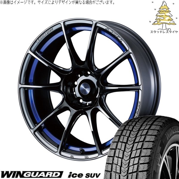 WINGUARD - ヴェゼル WR-V 225/50R18 スタッドレス | ウィンガードアイス SUV \u0026 ウェッズ運動競技 SA25R 18in 5穴114.3