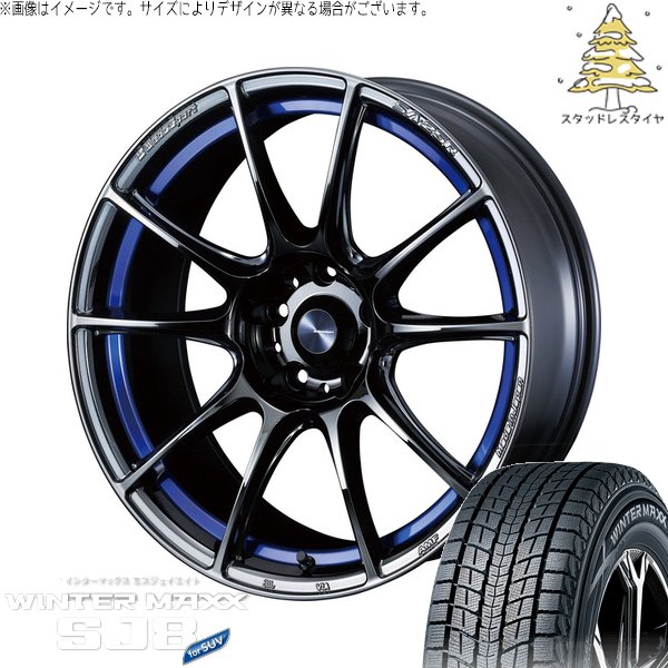 T33エクストレイル 235/60R18 スタッドレス | ウィンターマックス SJ8+ \u0026 ウェッズスポーツ SA25R 18インチ 5穴114.3