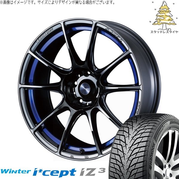 レヴォーグ 225/45R18 スタッドレス | ウィンターアイセプト IZ3 W636 \u0026 ウェッズスポーツ SA25R 18インチ 5穴114.3