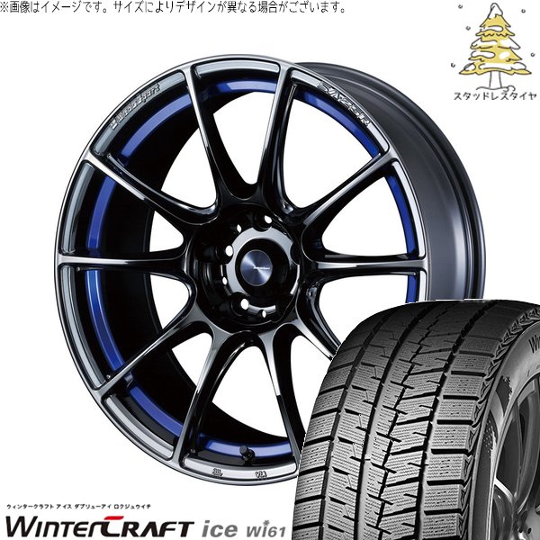 プリスウα 215/50R17 スタッドレス | ウィンタークラフト アイス Wi61 \u0026 ウェッズスポーツ SA25R 17インチ 5穴114.3