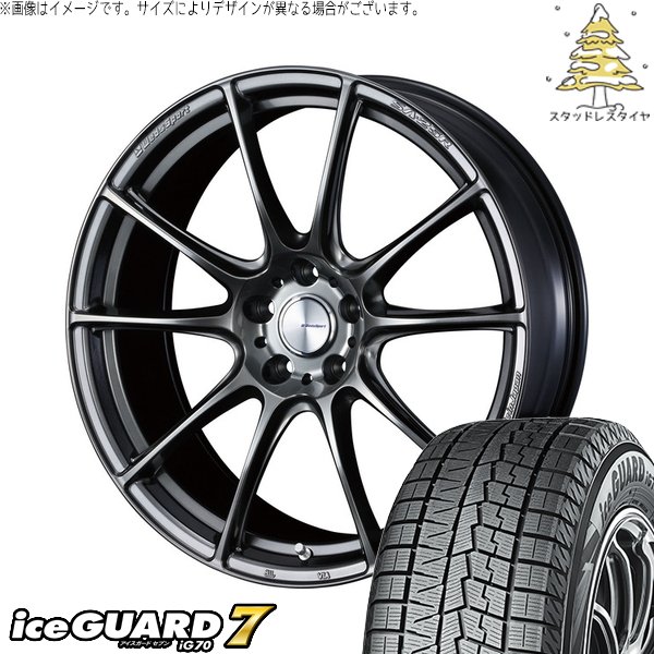 アイスガード 7 XV フォレスター 225/60R17 スタッドレス | アイス 