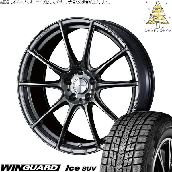 UX カローラクロス 225/50R18 スタッドレス | ウィンガードアイス SUV \u0026 ウェッズスポーツ SA25R 18インチ 5穴114.3