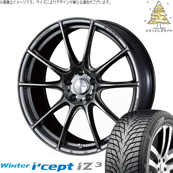 CX8 RAV4 ハリアー 225/55R19 スタッドレス | ウィンターアイセプト IZ3X W636A \u0026 ウェッズスポーツ SA25R 19インチ 5穴114.3