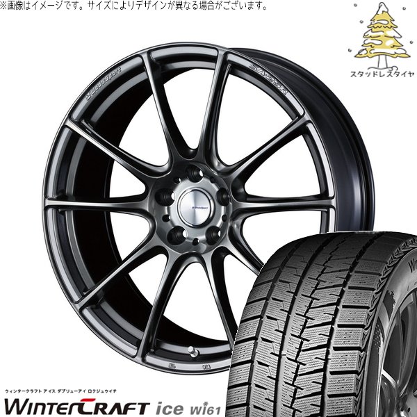 ウィンタークラフト 86 BRZ プリウス 30系 50系 205/55R16