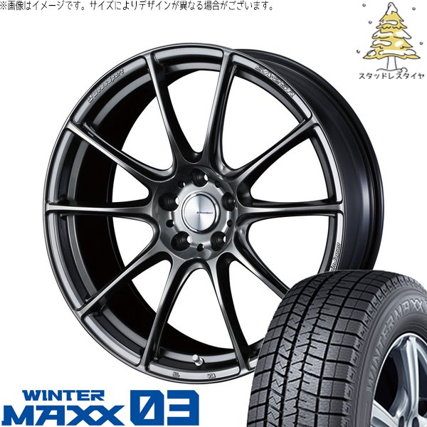XV フォレスター 225/60R17 スタッドレス | ウィンターマックス03 \u0026 ウェッズスポーツ SA25R 17インチ 5穴100